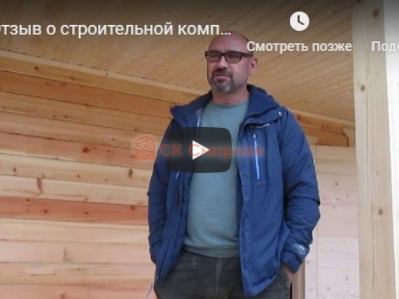 Отзыв о строительстве бани-дома по проекту №38 в октябре 2018 года